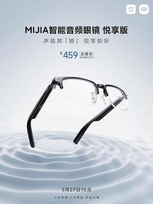 小米MIJIA智能音頻眼鏡悅享版發(fā)布 眾籌價(jià)459元，定義智能音頻新趨勢(shì)